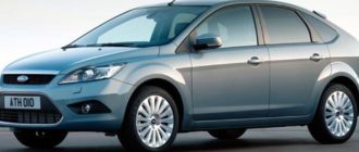 Ford Focus 2