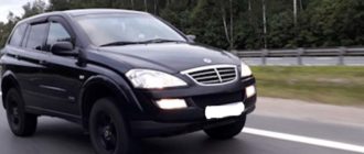 Ssang Yong