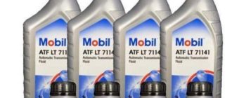 Mobil ATF LT 71141